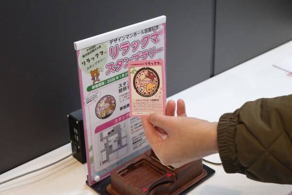 リラックマが「千代田区観光協会観光大使」就任5周年！　記念イベントで新ビジュアルお披露目