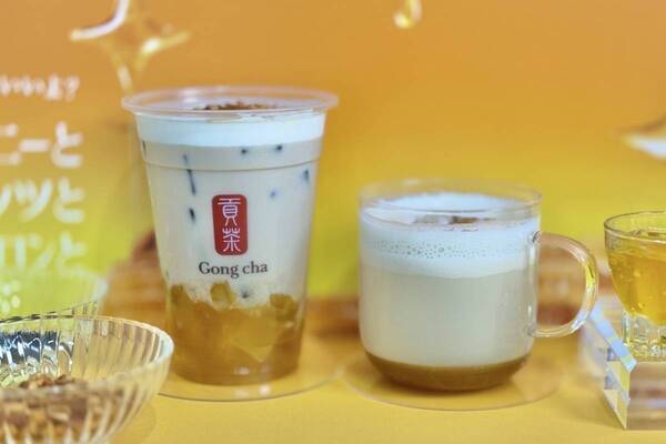 今日発売！　とろ～りハニー×香ばしナッツがたまらない。ゴンチャ「ハニーナッツウーロン」レポ