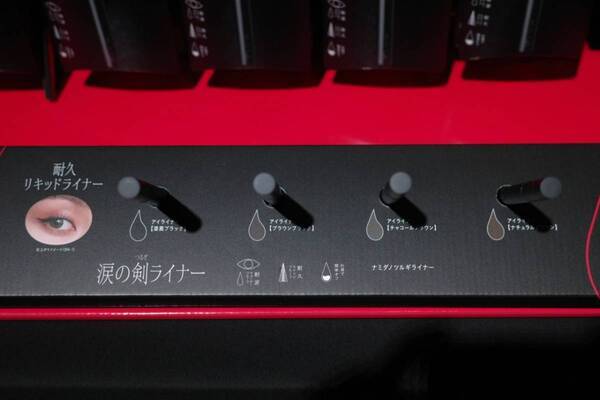 KATEから“号泣してもアイメイクを守る”新マスカラ＆アイライナーがデビュー！　圧倒的ラスティング力、『号泣の涙神』