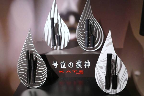 KATEから“号泣してもアイメイクを守る”新マスカラ＆アイライナーがデビュー！　圧倒的ラスティング力、『号泣の涙神』