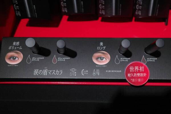 KATEから“号泣してもアイメイクを守る”新マスカラ＆アイライナーがデビュー！　圧倒的ラスティング力、『号泣の涙神』