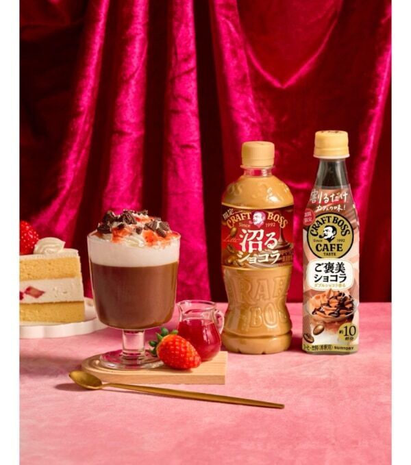 飲む“ご自愛バレンタイン”。クラフトボスからショコラな新商品が登場