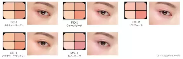 KATE春の新作！　“頬まで目もと“と捉える新メイク提案。チークシャドウパレット「バウンシーチークシャドウ」登場
