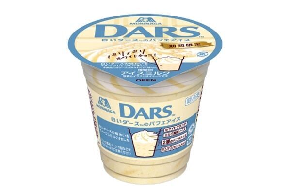 今だけの味わい。セブン‐イレブンからバレンタインに向けてチョコアイス2種を限定発売