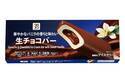 今だけの味わい。セブン‐イレブンからバレンタインに向けてチョコアイス2種を限定発売