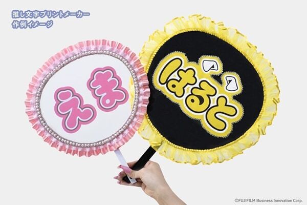 推し活うちわにおすすめ♪　セブン‐イレブン「推し文字プリント」サービスを開始