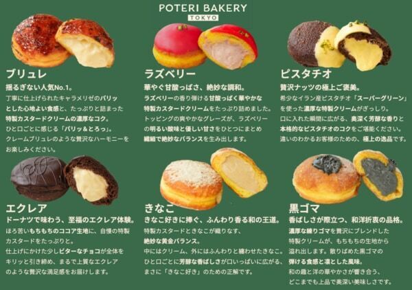 とろける食感がたまらん。話題の生ドーナツ専門店に待望の新フレーバー登場