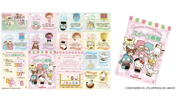 ときめきが止まらない……！　銀座コージーコーナー×サンリオのコラボケーキが登場