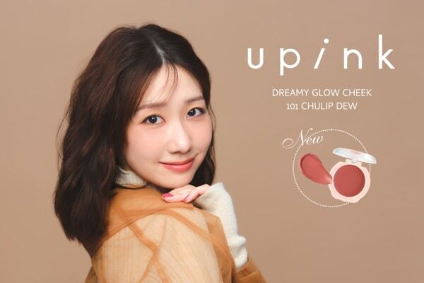 柏木由紀プロデュース【upink】じゅわっと色づく、うるみ透明感チークに限定カラーが新登場！