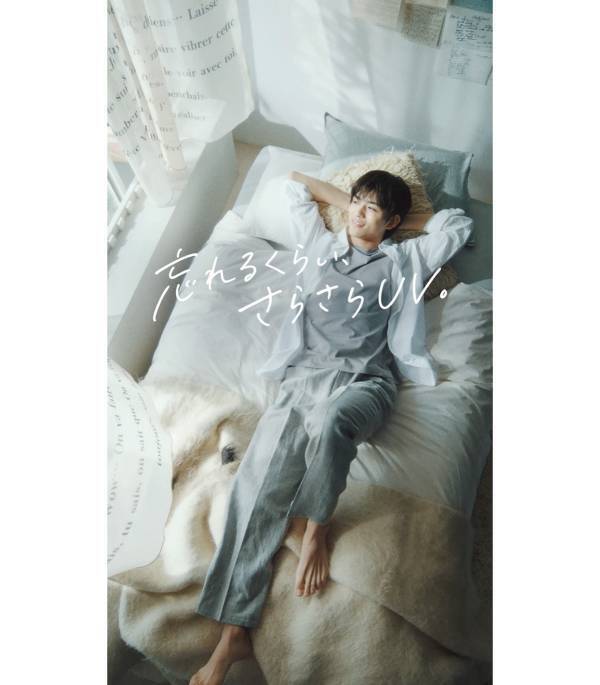 篠塚大輝が魅せる！　新WEBCM『忘れるくらいさらさら』公開