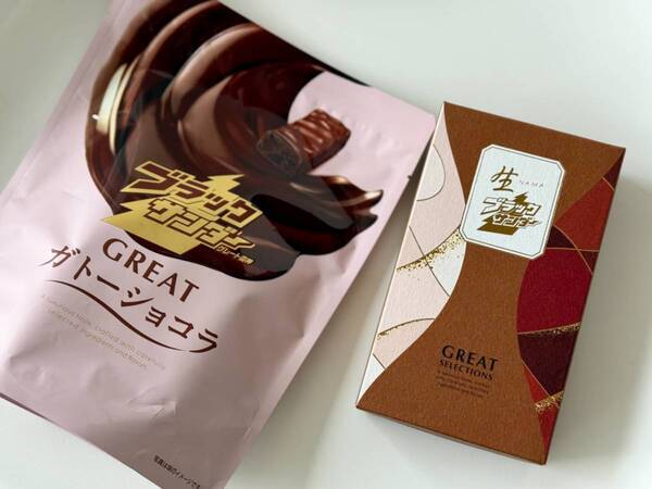 即完売の人気作も！　大人のご褒美に選びたいブラックサンダーのバレンタイン限定チョコ