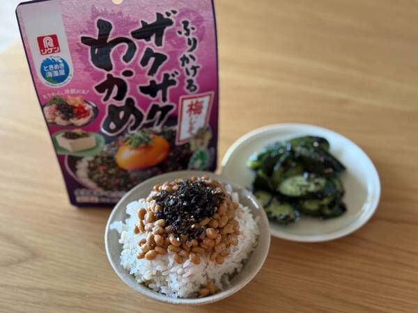常備して正解。「ふりかけるクザクわかめ® 梅じそ」で作る秒速アレンジごはん