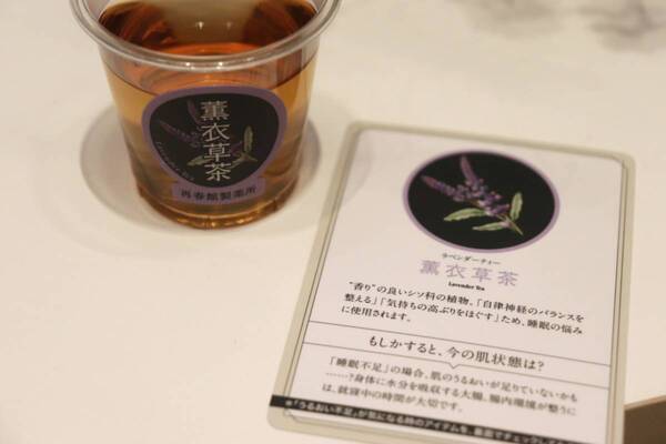 ドモホルンリンクルが贈る漢方発想のPOPUPが東京ミッドタウン日比谷で開催中！　4つの体験コンテンツで美活を体感