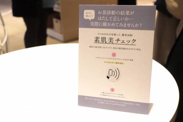 ドモホルンリンクルが贈る漢方発想のPOPUPが東京ミッドタウン日比谷で開催中！　4つの体験コンテンツで美活を体感