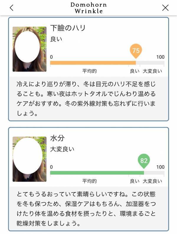 ドモホルンリンクルが贈る漢方発想のPOPUPが東京ミッドタウン日比谷で開催中！　4つの体験コンテンツで美活を体感