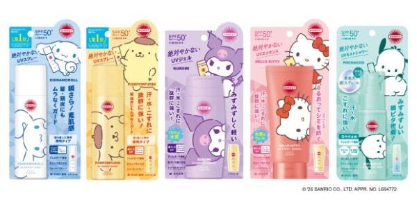 数量限定！　サンカットからサンリオキャラクターの特別デザイン日焼け止めが登場