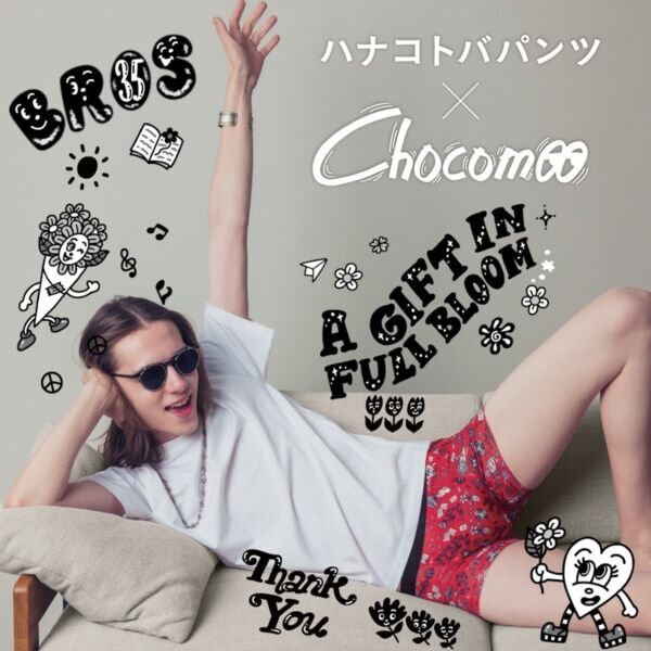 人気イラストレーター「Chocomoo」とワコールメンズラインがコラボ！　ギフトにもぴったりな4色のオリジナルアイテムを展開