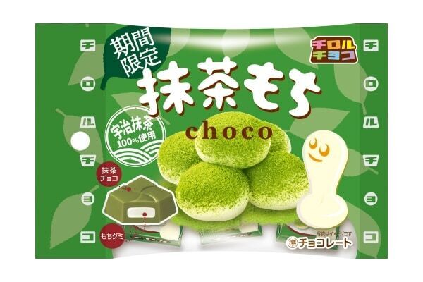 【チロルチョコ】抹茶の旨味が広がるもちっもち食感！　宇治抹茶100％使用した「抹茶もち〈袋〉」新発売
