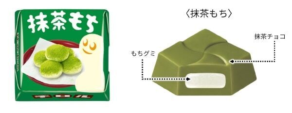 【チロルチョコ】抹茶の旨味が広がるもちっもち食感！　宇治抹茶100％使用した「抹茶もち〈袋〉」新発売