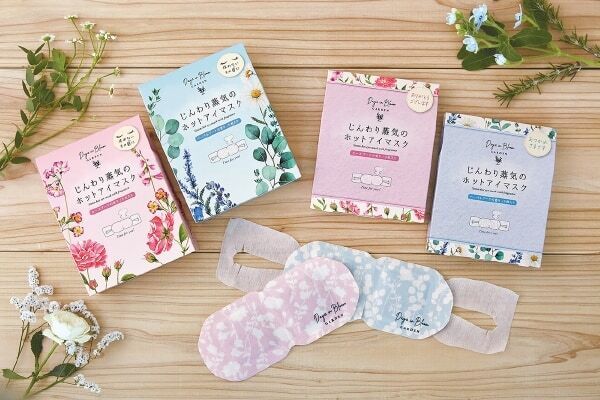 PC・スマホでお疲れの目をブレンドアロマでじっくり温め。花々とハーブ香る「ホットアイマスク」が登場