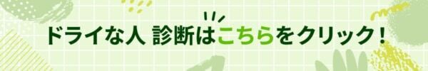 周りから冷たいと思われてるかも。ドライな人度診断【10の質問で分かる】