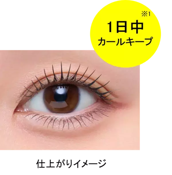 ピンセット不要で本格的な束感を叶える！　「キス マジカールマスカラ」登場