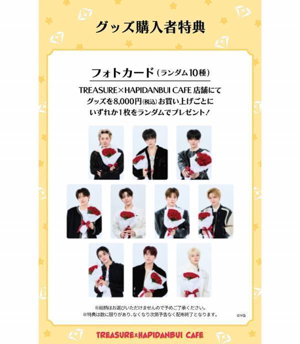 スペシャルなコラボが決定。「TREASURE」×「はぴだんぶい」のテーマカフェが開催