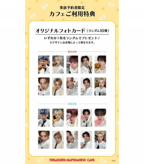 スペシャルなコラボが決定。「TREASURE」×「はぴだんぶい」のテーマカフェが開催