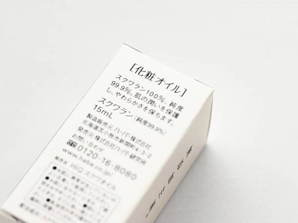 敏感肌、ニキビ肌にも◎　HABA「高品位 スクワラン」で始めるたった1滴のオイル美容