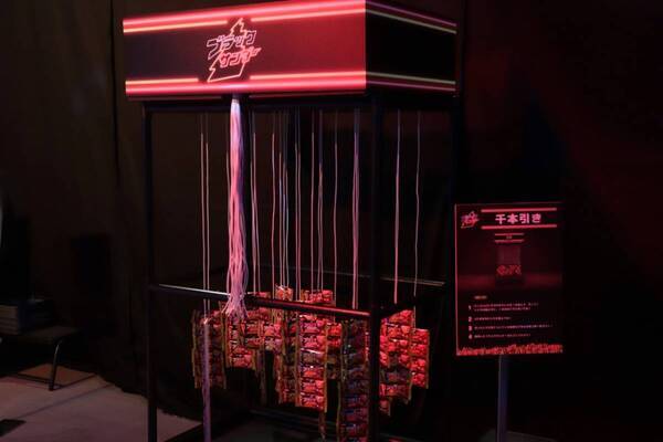 ブラックサンダーが贈る夢のゲームセンターが下北沢に登場!?　「ブラックサンダー　ドリームワクワクランド」イベントに潜入