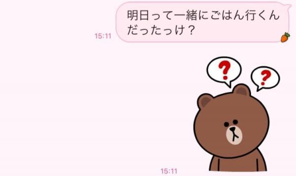 デート前日の連絡、する？　しない？　男性300人の本音とは