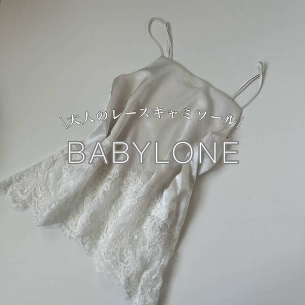 垢抜けたい人必見！　レースキャミソールでかなえる冬→春の着回しコーデ