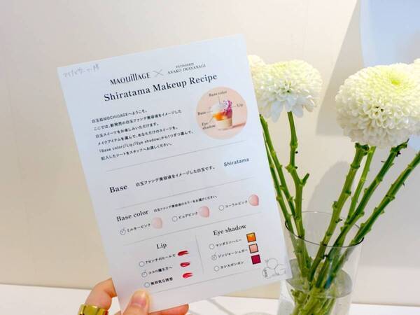 白玉×コスメがかわいい＆おいしい！　マキアージュの期間限定カフェ「白玉処 MOCHillAGE」に行ってきた