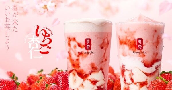 とろぷる食感のいちご杏仁がたまらない！　昨年大ヒットしたゴンチャの春ドリンクが期間限定で登場