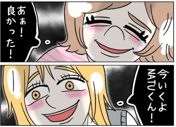 SNSで出会った男性と会う約束しちゃった！　無邪気な女子高生がだまされ、成人男性と制服で会うことをOKしてしまい……【ないものねだりの女達。 #719】