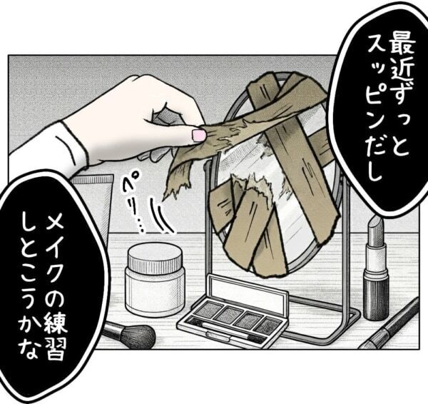 SNSで出会った男性と会う約束しちゃった！　無邪気な女子高生がだまされ、成人男性と制服で会うことをOKしてしまい……【ないものねだりの女達。 #719】