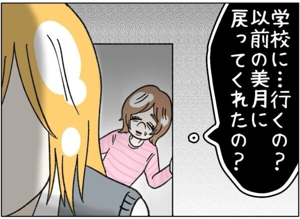 SNSで出会った男性と会う約束しちゃった！　無邪気な女子高生がだまされ、成人男性と制服で会うことをOKしてしまい……【ないものねだりの女達。 #719】