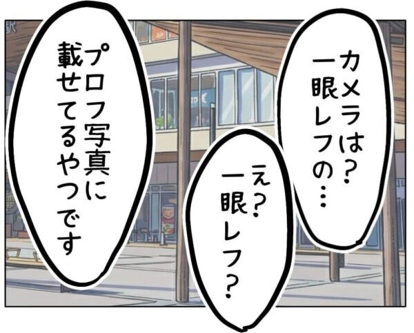 こんなオジさん、嘘だ!!!　25歳男性と出会うはずだった女子高生。実際に現れたのは……!?【ないものねだりの女達。 #721】
