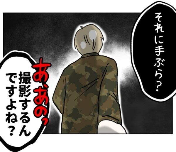 こんなオジさん、嘘だ!!!　25歳男性と出会うはずだった女子高生。実際に現れたのは……!?【ないものねだりの女達。 #721】