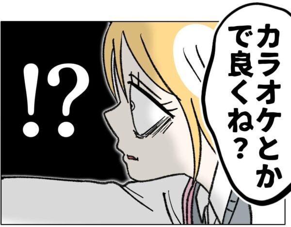 こんなオジさん、嘘だ!!!　25歳男性と出会うはずだった女子高生。実際に現れたのは……!?【ないものねだりの女達。 #721】