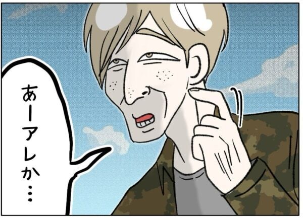 こんなオジさん、嘘だ!!!　25歳男性と出会うはずだった女子高生。実際に現れたのは……!?【ないものねだりの女達。 #721】