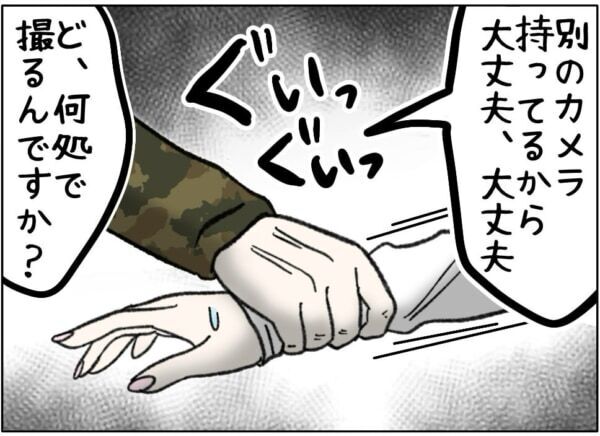 こんなオジさん、嘘だ!!!　25歳男性と出会うはずだった女子高生。実際に現れたのは……!?【ないものねだりの女達。 #721】