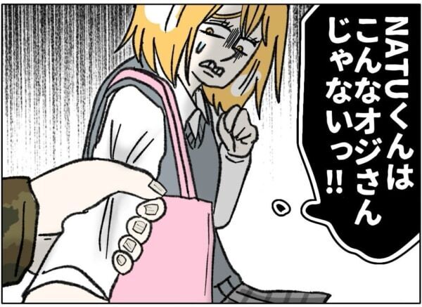 こんなオジさん、嘘だ!!!　25歳男性と出会うはずだった女子高生。実際に現れたのは……!?【ないものねだりの女達。 #721】