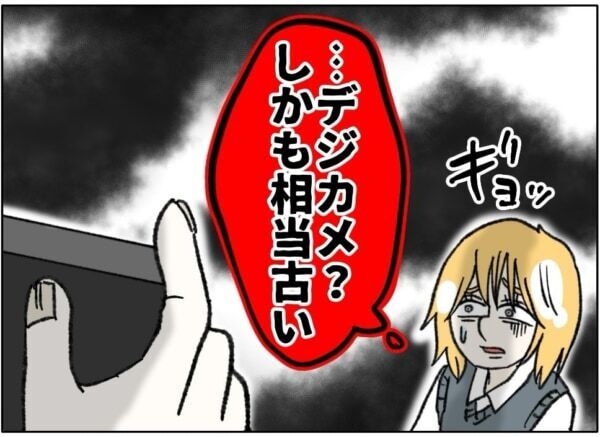 むちゅちゅ～!!　やっと2人きりだね!!　ひぃっ、絶対変だ……。JKをカラオケに連れ込んだオジさん、明らかにおかしくて……【ないものねだりの女達。 #722】