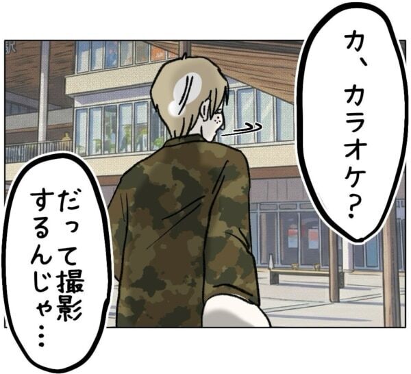 むちゅちゅ～!!　やっと2人きりだね!!　ひぃっ、絶対変だ……。JKをカラオケに連れ込んだオジさん、明らかにおかしくて……【ないものねだりの女達。 #722】