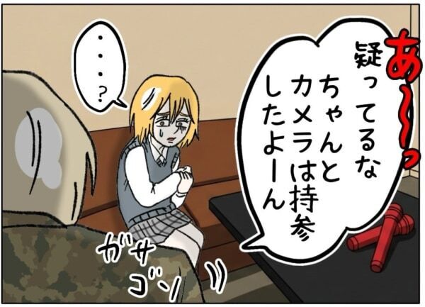 むちゅちゅ～!!　やっと2人きりだね!!　ひぃっ、絶対変だ……。JKをカラオケに連れ込んだオジさん、明らかにおかしくて……【ないものねだりの女達。 #722】