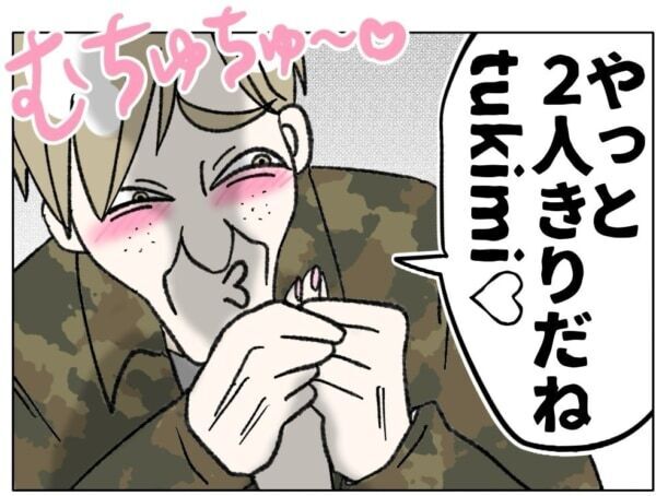 むちゅちゅ～!!　やっと2人きりだね!!　ひぃっ、絶対変だ……。JKをカラオケに連れ込んだオジさん、明らかにおかしくて……【ないものねだりの女達。 #722】