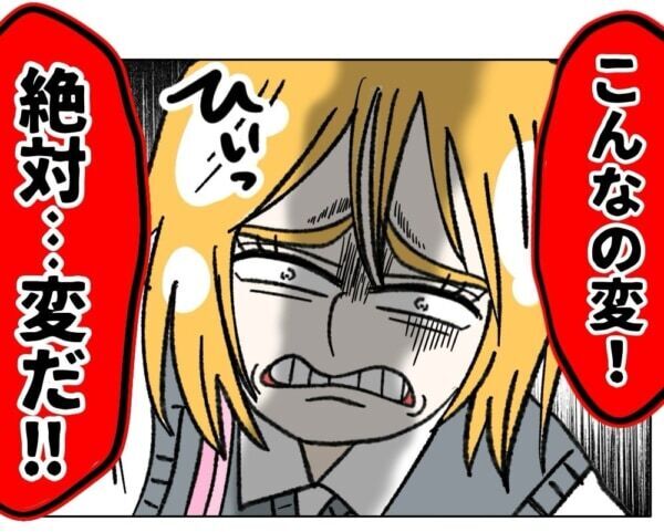 むちゅちゅ～!!　やっと2人きりだね!!　ひぃっ、絶対変だ……。JKをカラオケに連れ込んだオジさん、明らかにおかしくて……【ないものねだりの女達。 #722】