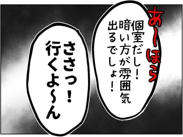 むちゅちゅ～!!　やっと2人きりだね!!　ひぃっ、絶対変だ……。JKをカラオケに連れ込んだオジさん、明らかにおかしくて……【ないものねだりの女達。 #722】