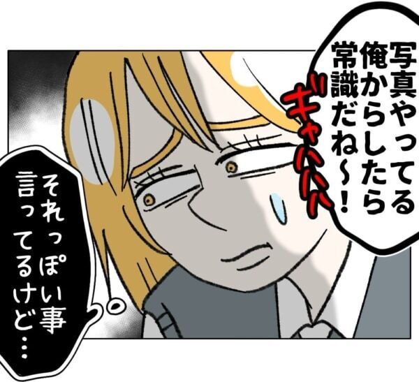 はやく写真撮らせろよっ!!!　カラオケで女子高生に迫る成人男性。その様子は明らかにおかしくて……!?【ないものねだりの女達。 #723】